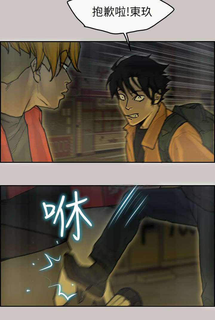 鏖战漫画,第21章：逃脱1图