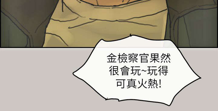 鏖战漫画,第33章：找到5图