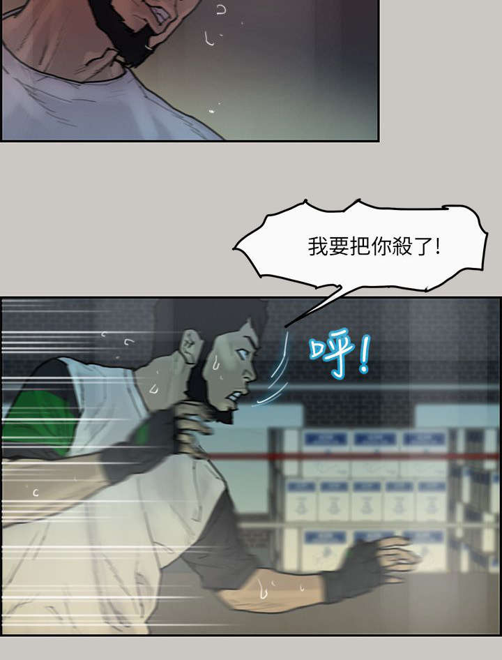 鏖战漫画,第7章：胜出4图