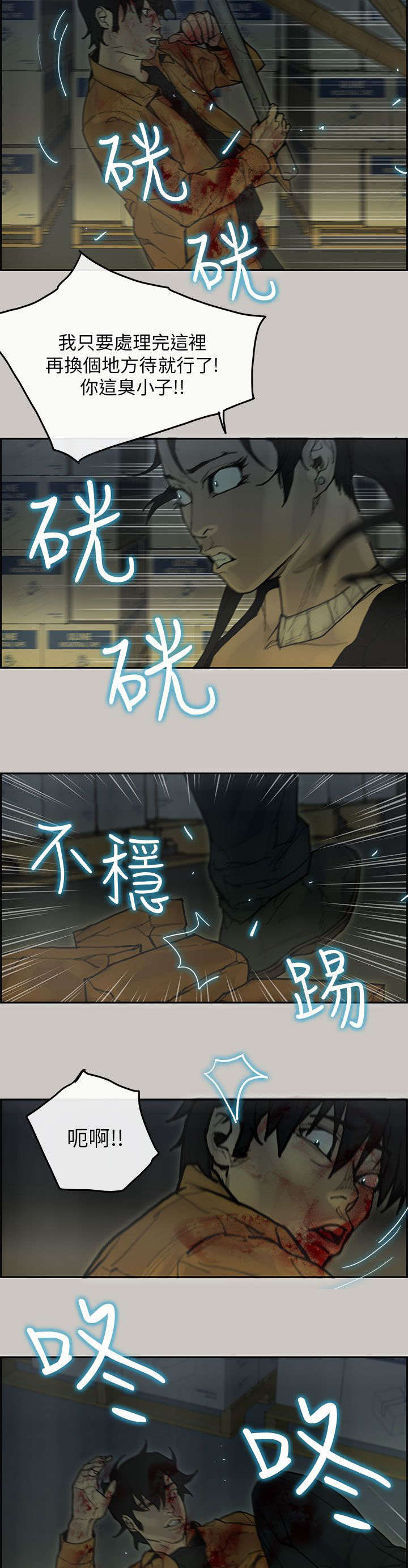 鏖战襄阳1.3漫画,第55章：偷袭1图