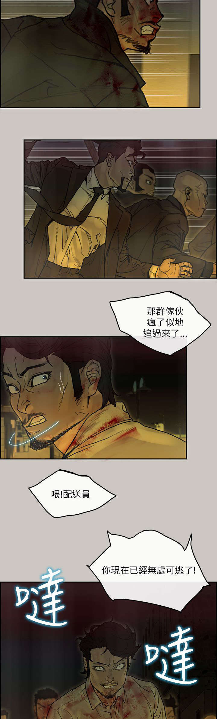 鏖战襄阳凶神恶煞合成漫画,第75章：一起死1图