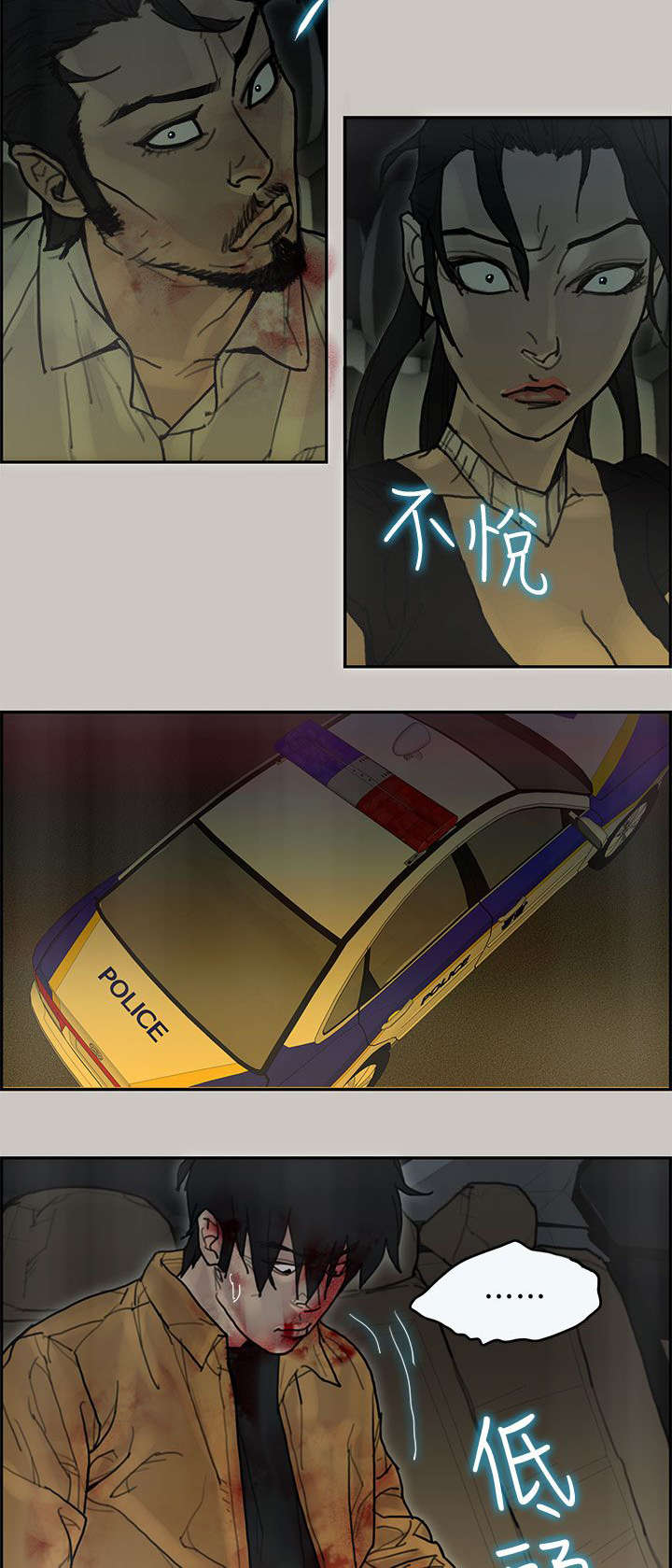 鏖战襄阳各门派和绝学搭配漫画,第61章：逮捕3图