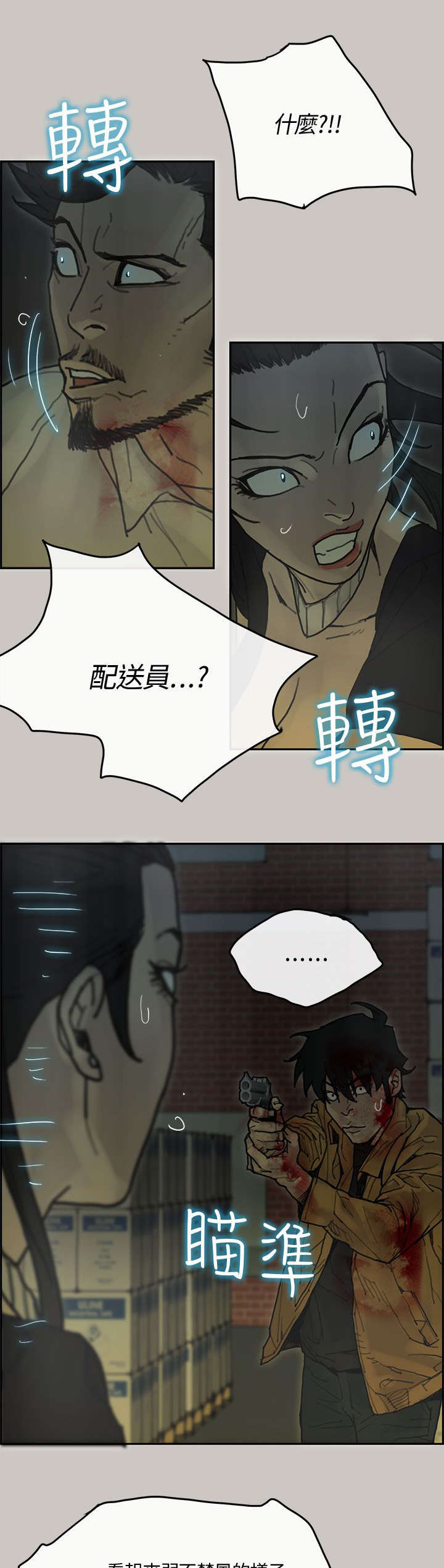 鏖战魔谷隐藏英雄密码漫画,第57章：卧底1图