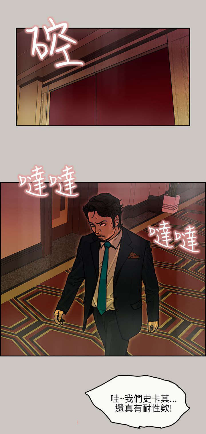 鏖战漫画,第31章：马警官4图