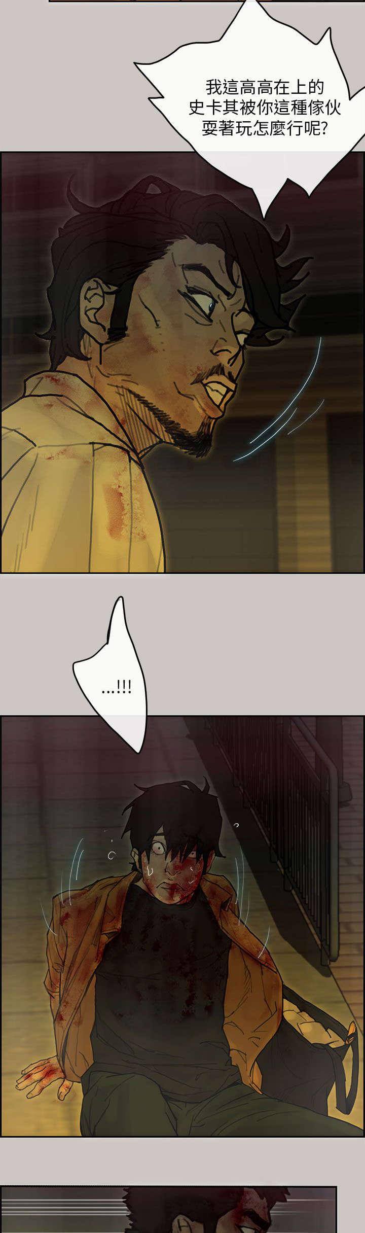 鏖战征途漫画,第75章：一起死5图