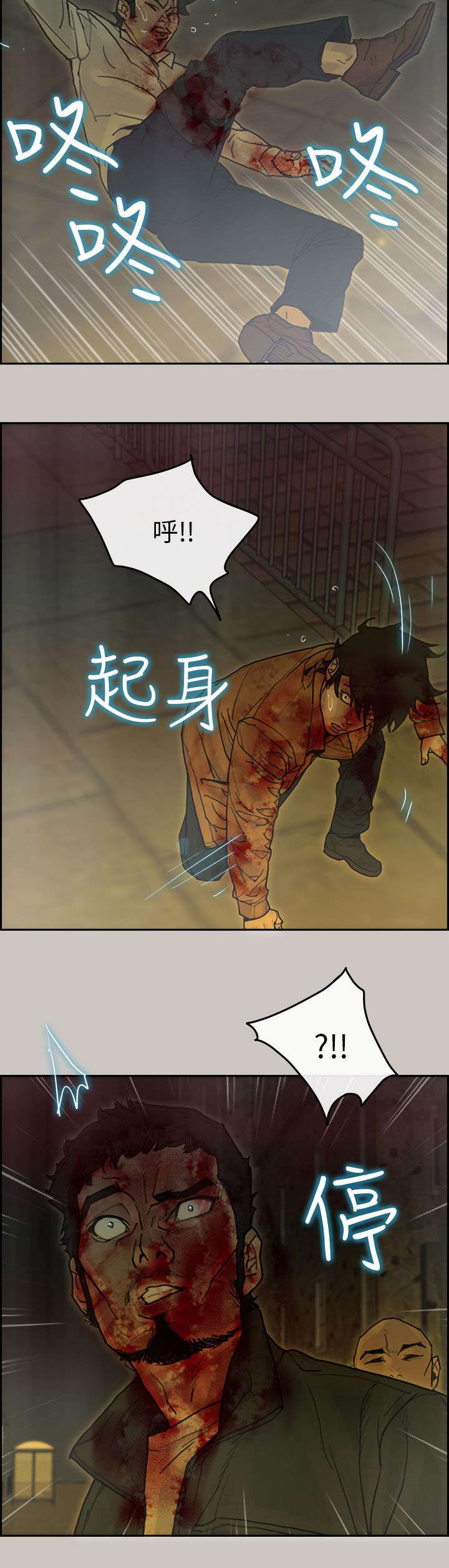 鏖战漫画,第76章：趁乱1图