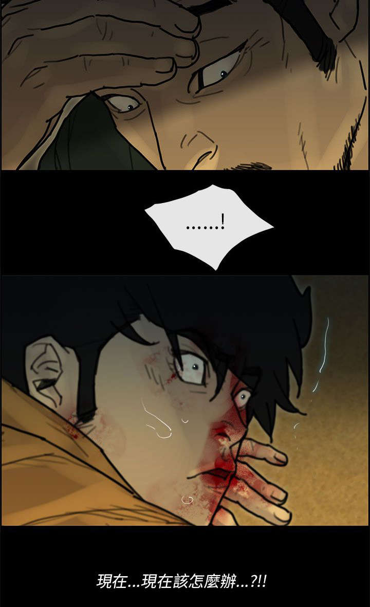 鏖战襄阳各门派和绝学搭配漫画,第58章：制伏1图