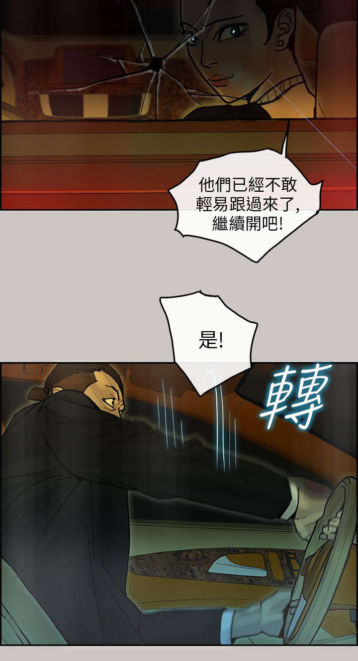 鏖战漫画,第50章：追击5图
