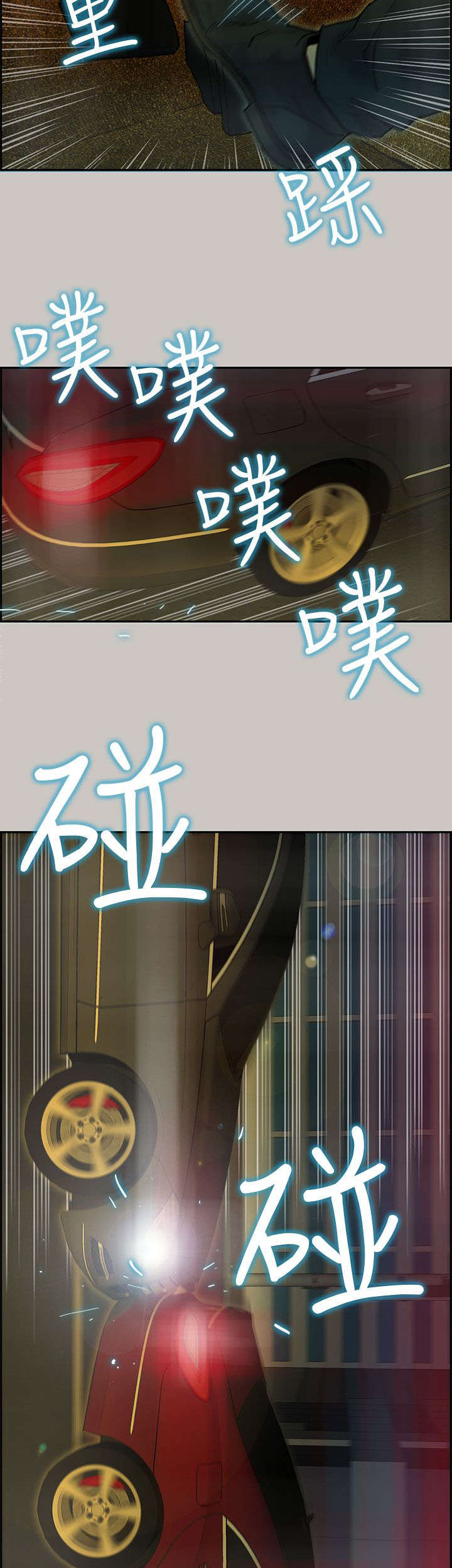 鏖战漫画,第50章：追击2图