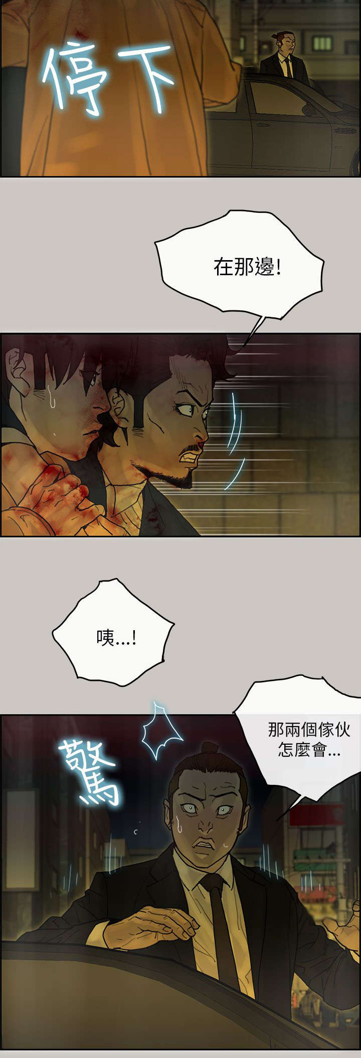 鏖战襄阳1.3漫画,第47章：离开4图