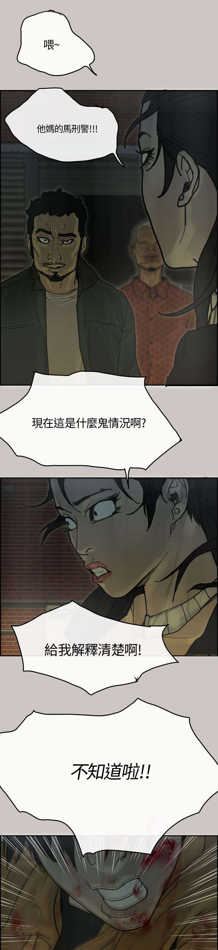 鏖战魔谷隐藏英雄密码漫画,第57章：卧底4图