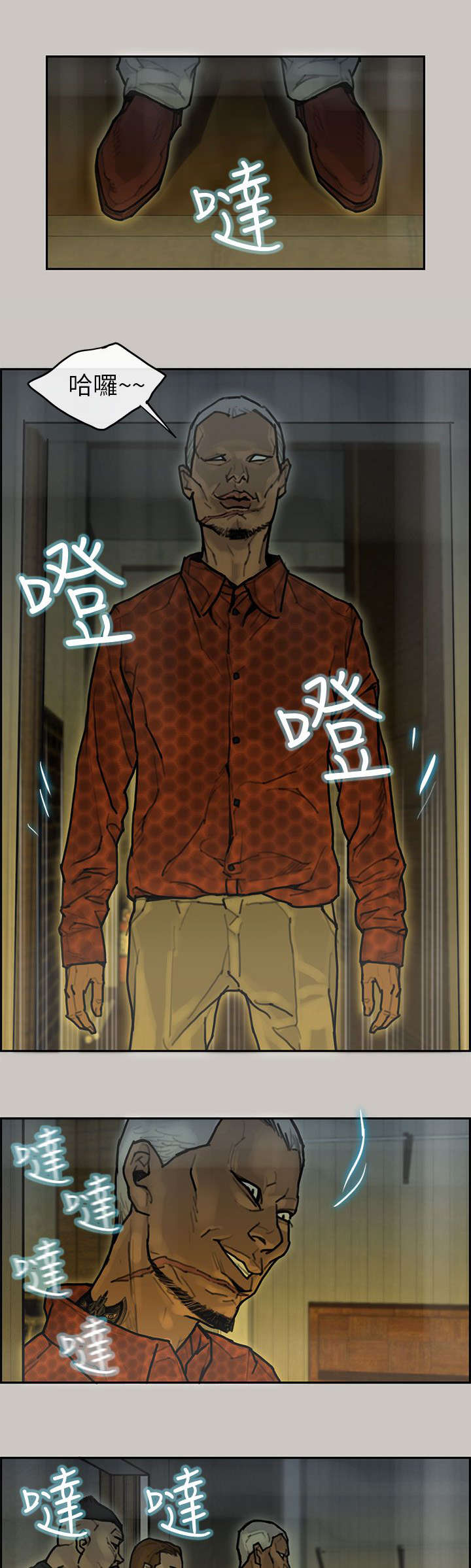 鏖战犹什么漫画,第19章：背叛1图