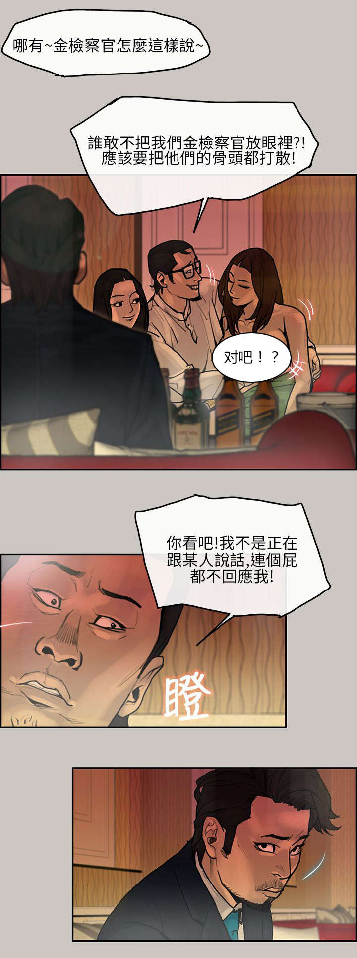 鏖战三国手游最强阵容漫画,第11章：出发1图