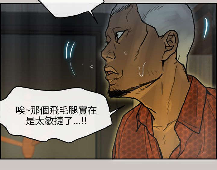 鏖战漫画,第26章：交代1图