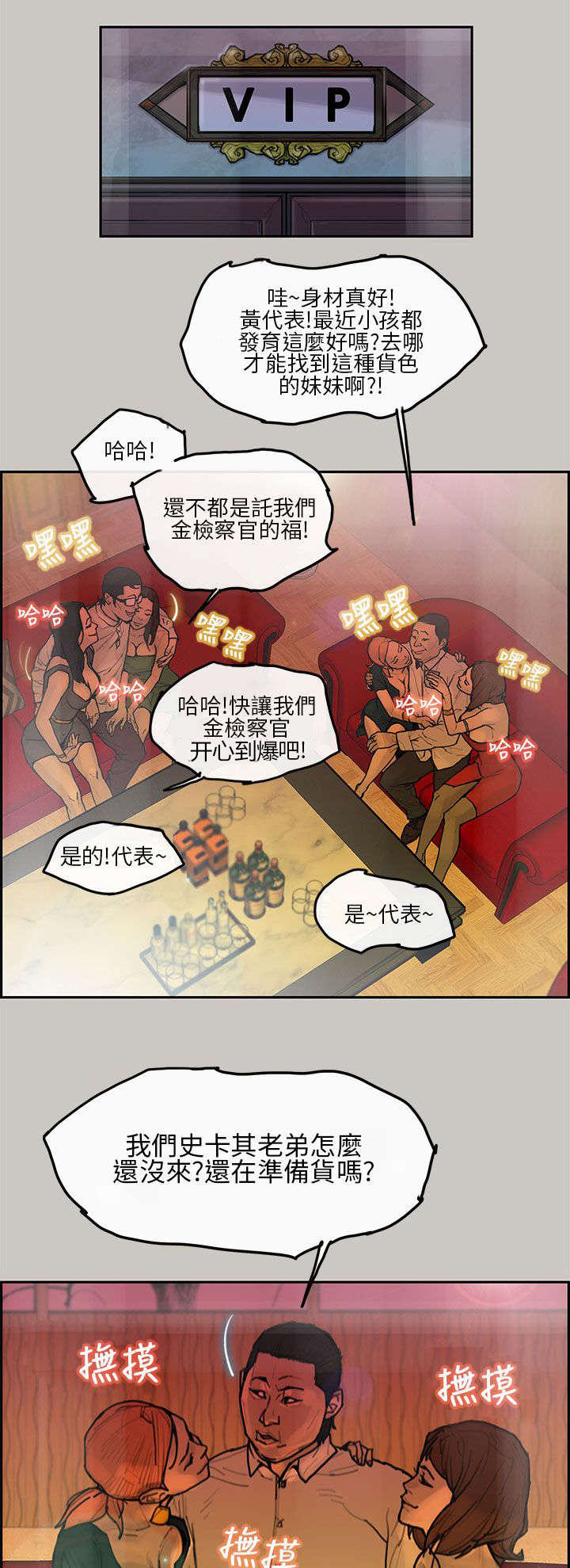 鏖战鲁西南上下集漫画,第10章：要货5图