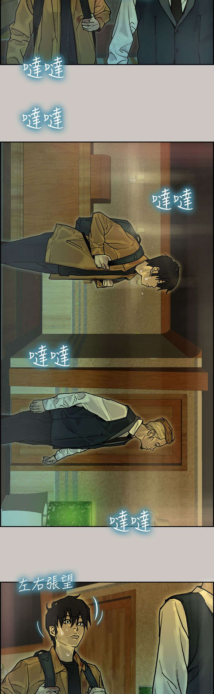 鏖战漫画,第27章：虎穴4图