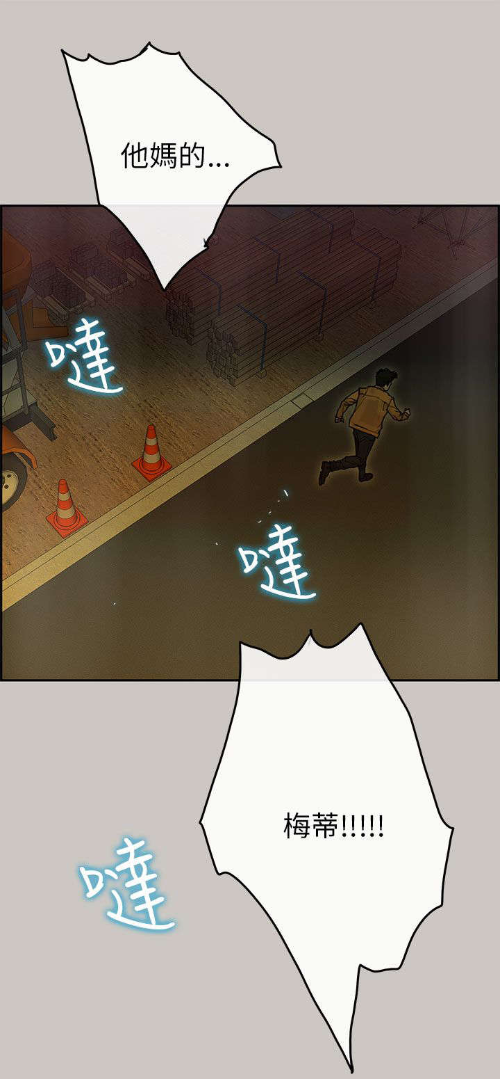 鏖战漫画,第52章：追上5图