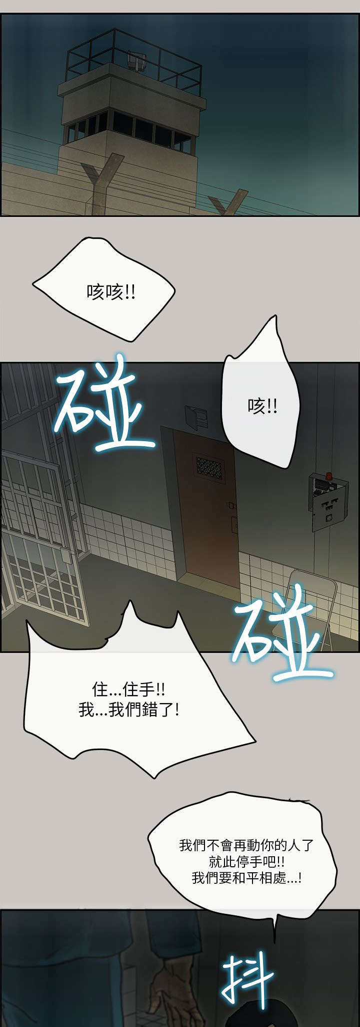 鏖战的同义词漫画,第77章：第一季完5图