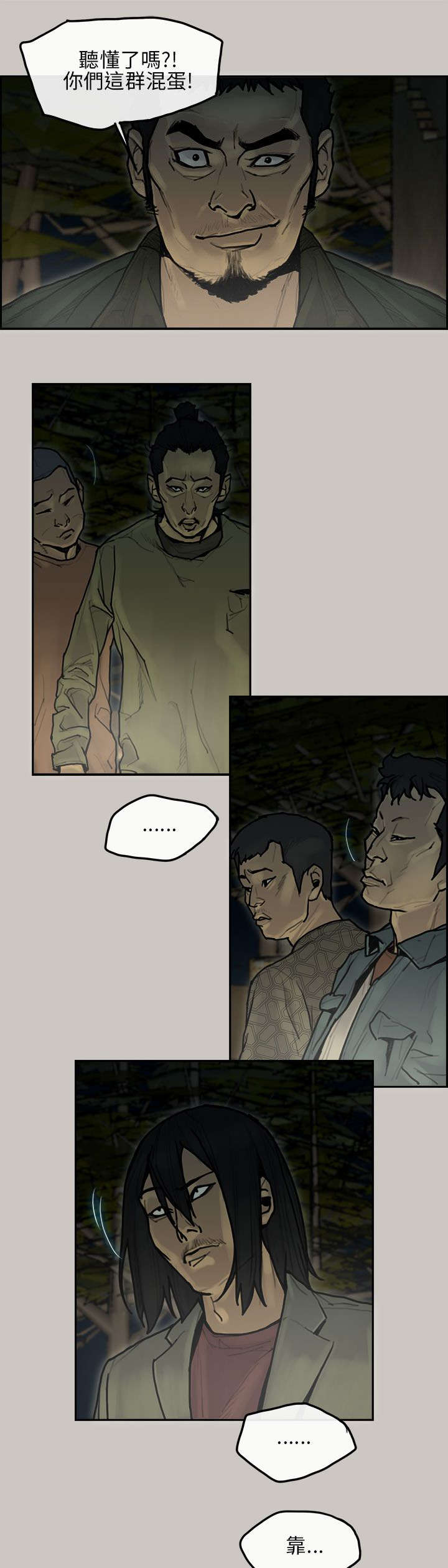 鏖战高考漫画,第14章：枪战1图