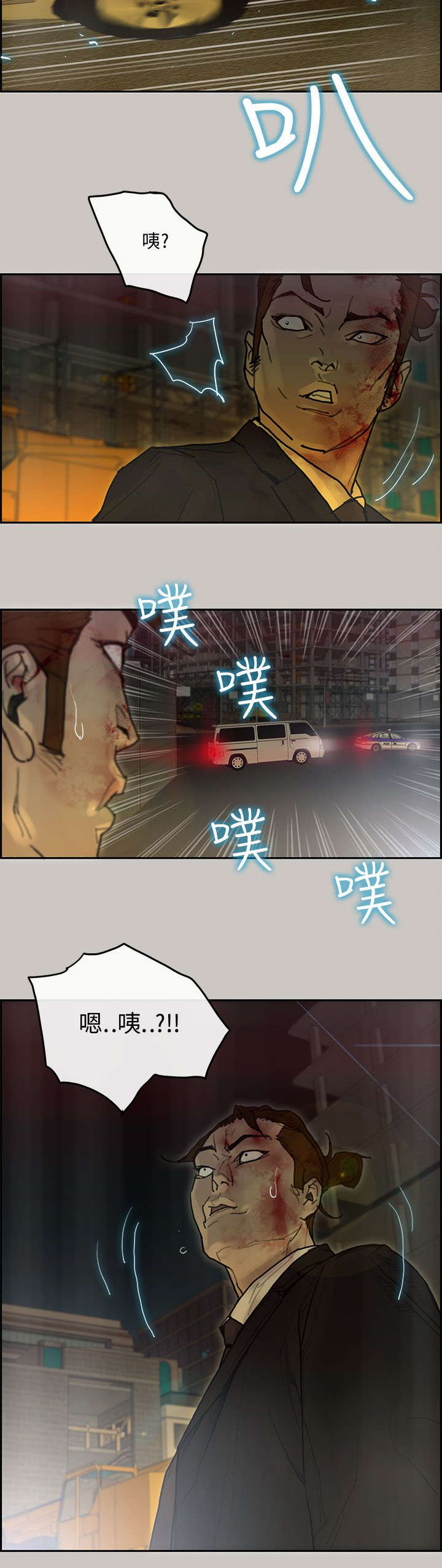 鏖战的同义词漫画,第62章：电话2图