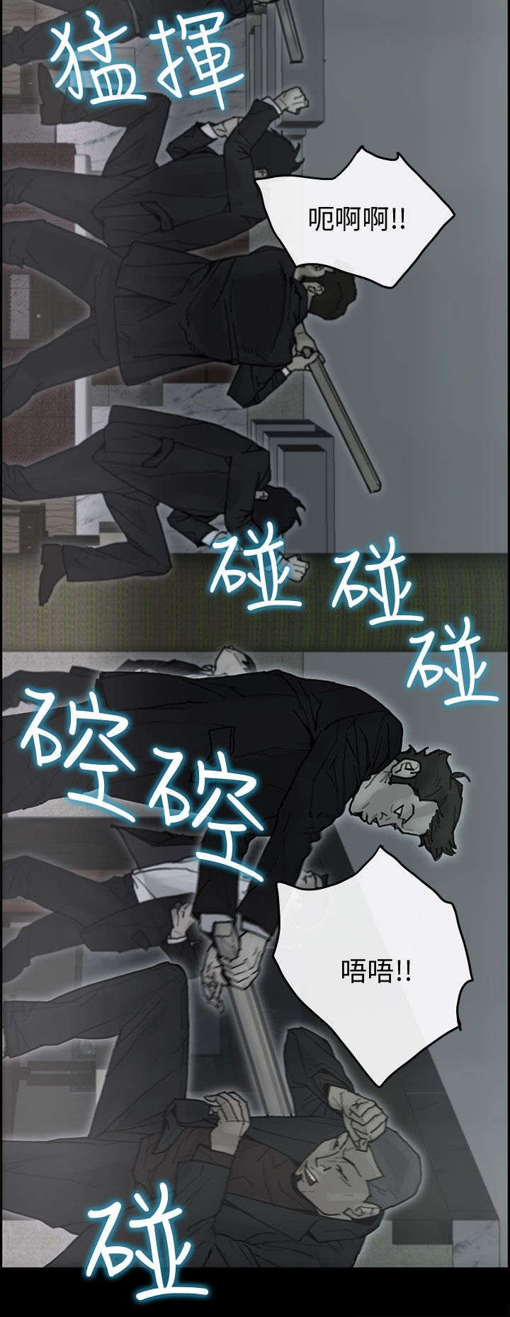 鏖战功法漫画,第60章：来龙去脉5图