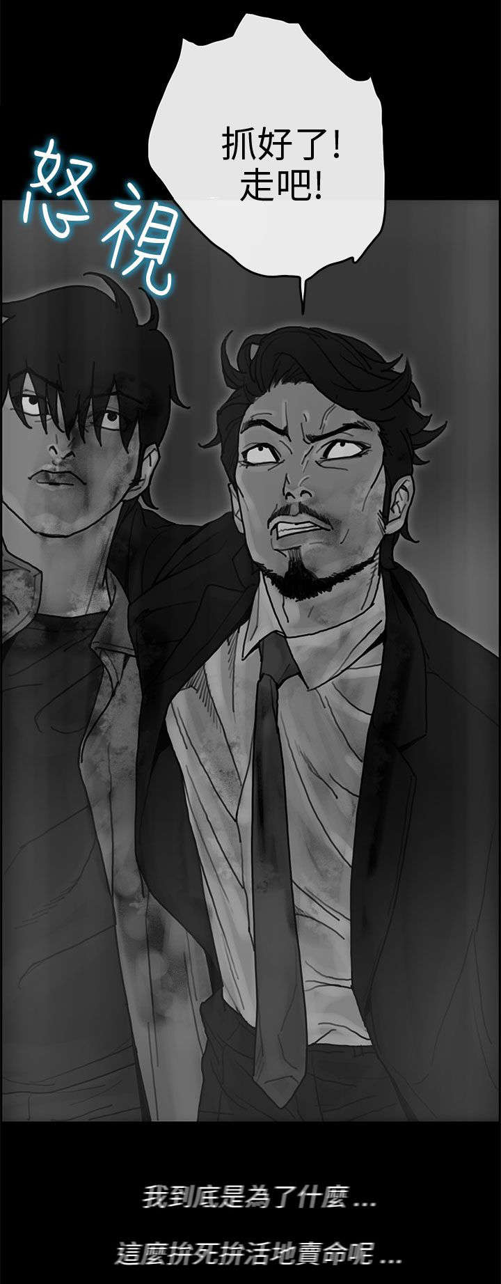 鏖战功法漫画,第60章：来龙去脉1图