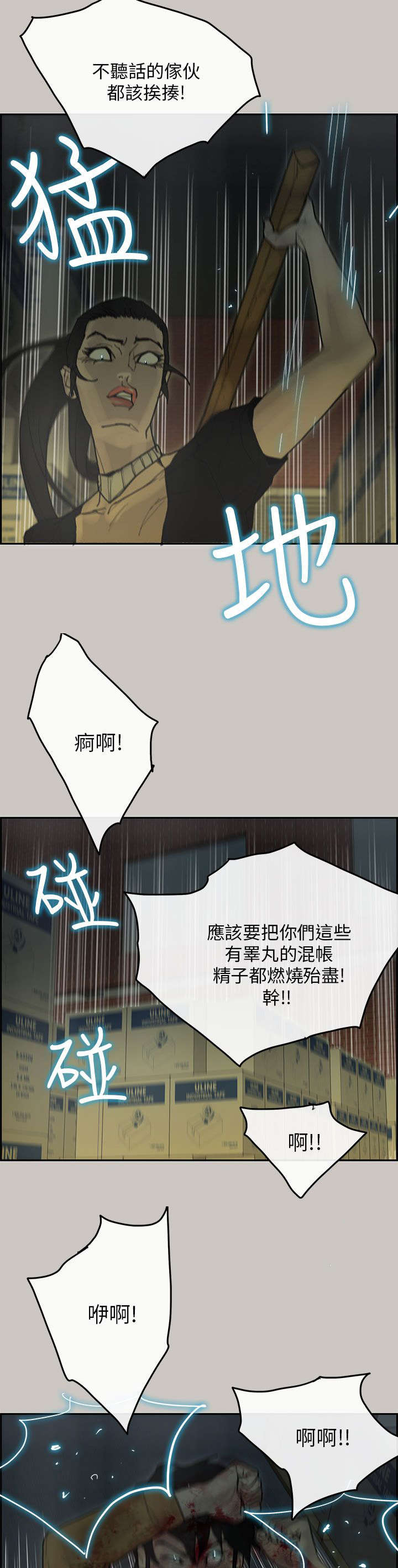 鏖战襄阳1.3漫画,第55章：偷袭4图
