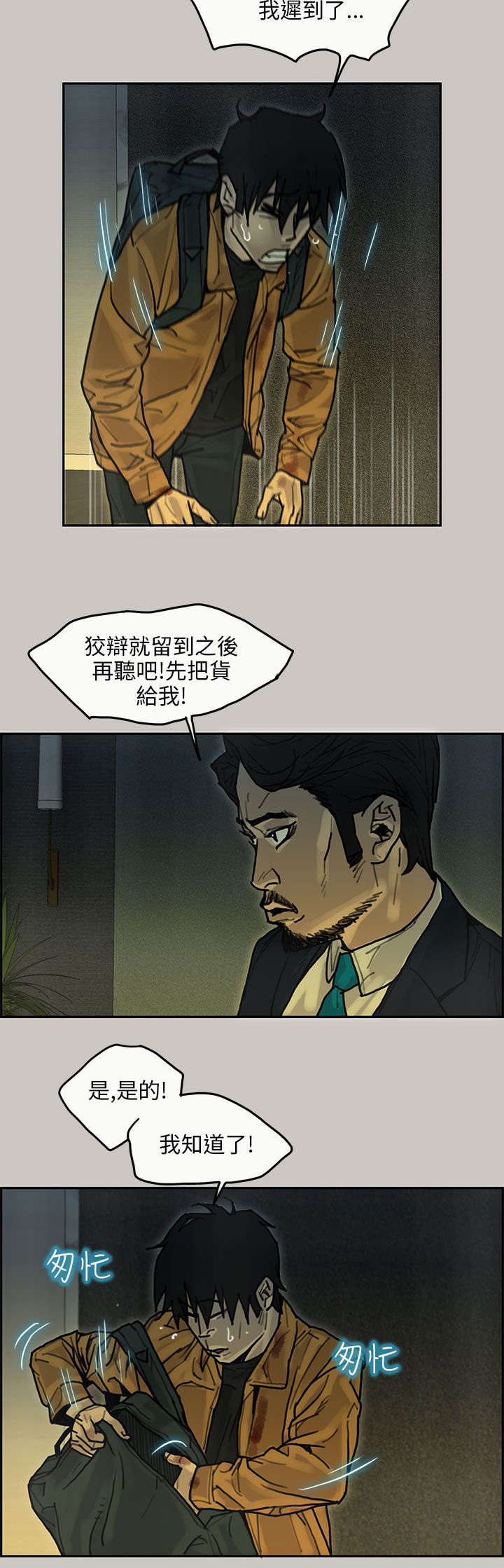 鏖战漫画,第28章：缺少3图