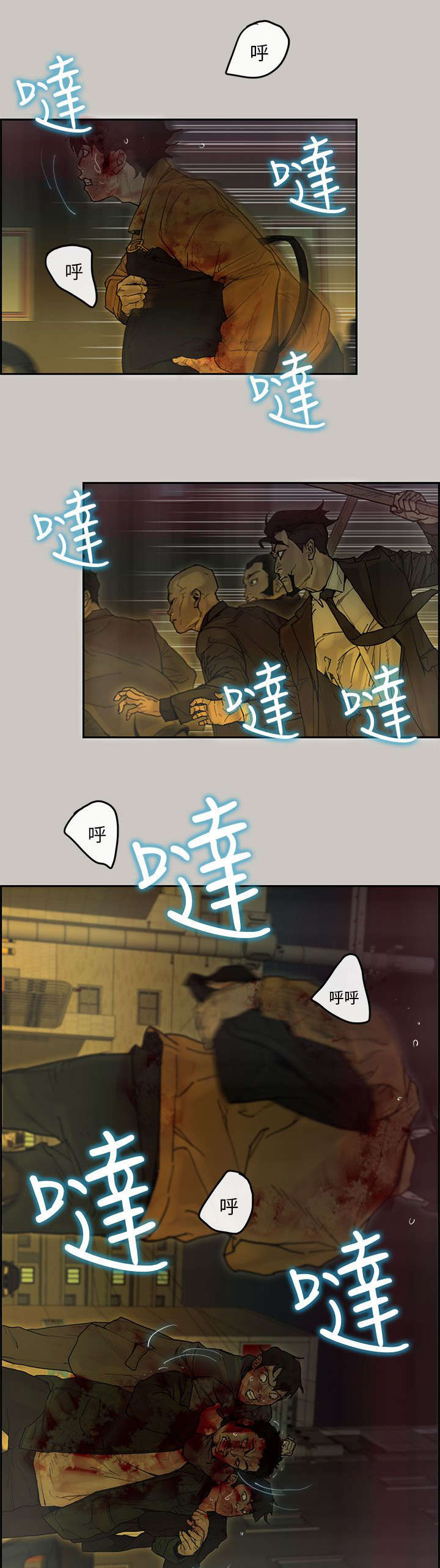 鏖战漫画,第70章：盟友5图