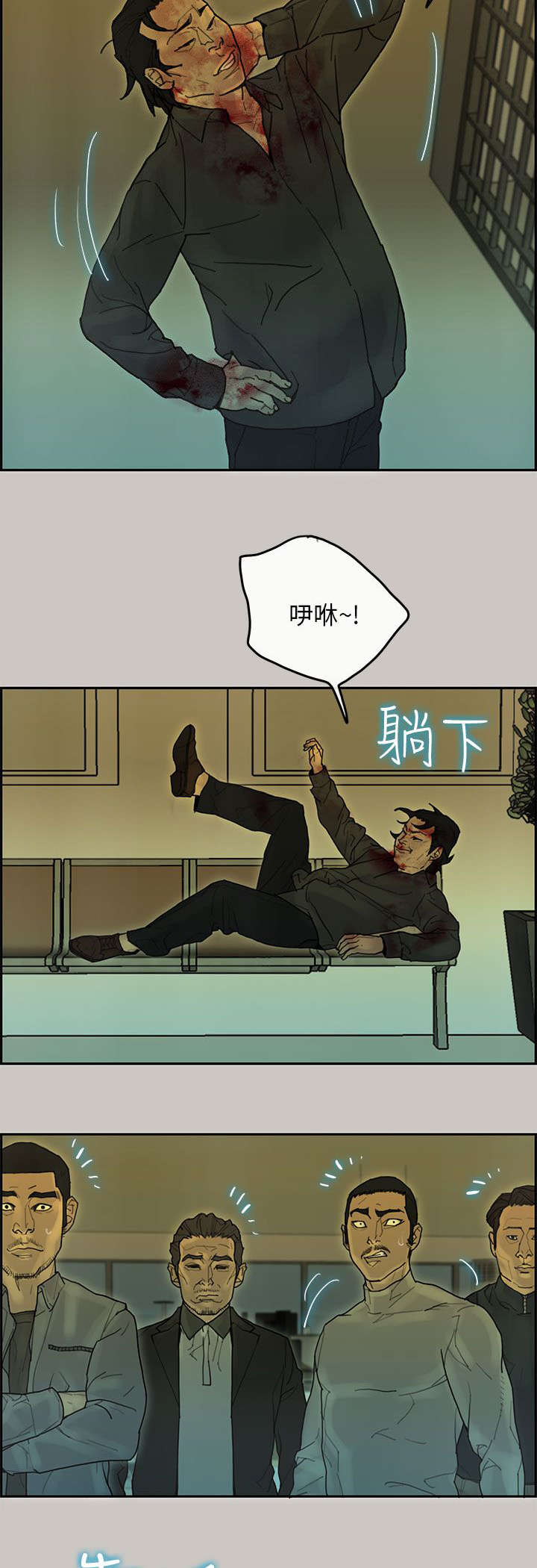 鏖战漫画,第65章：收赃4图