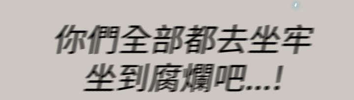 鏖战功法漫画,第60章：来龙去脉2图