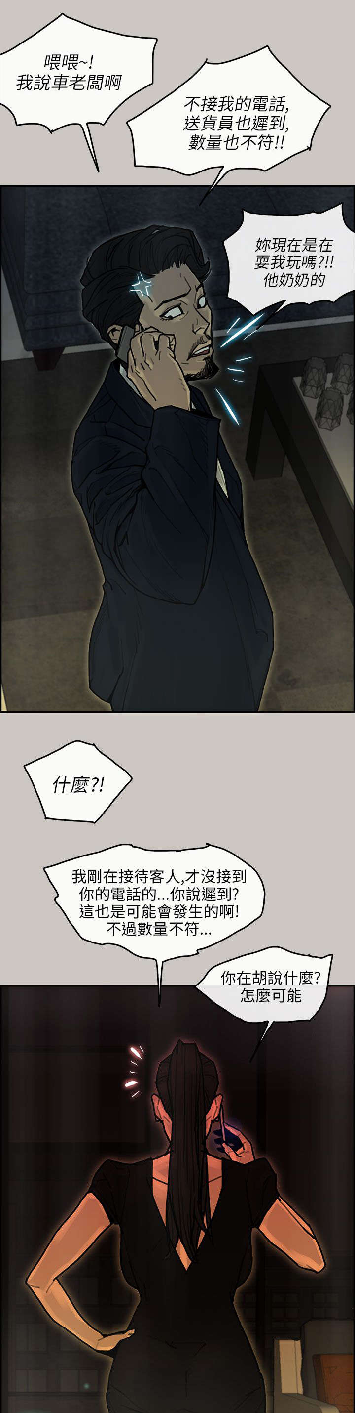 三国鏖战漫画,第28章：缺少4图