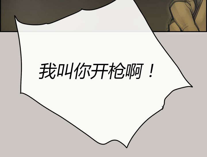 鏖战漫画,第56章：反制5图