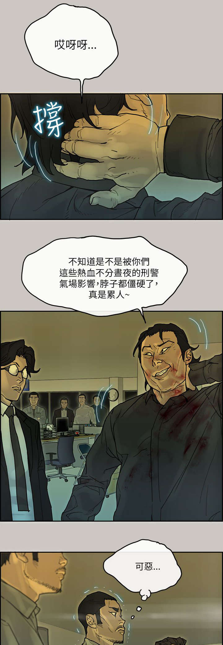 鏖战漫画,第67章：赶回大楼1图