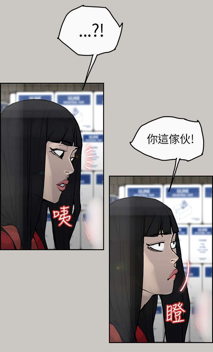 鏖战漫画,第6章：竞争3图