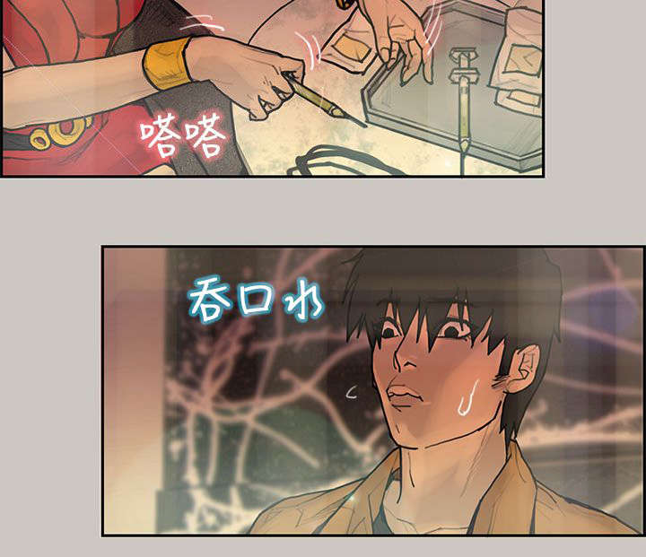 鏖战漫画,第8章：宝贝1图