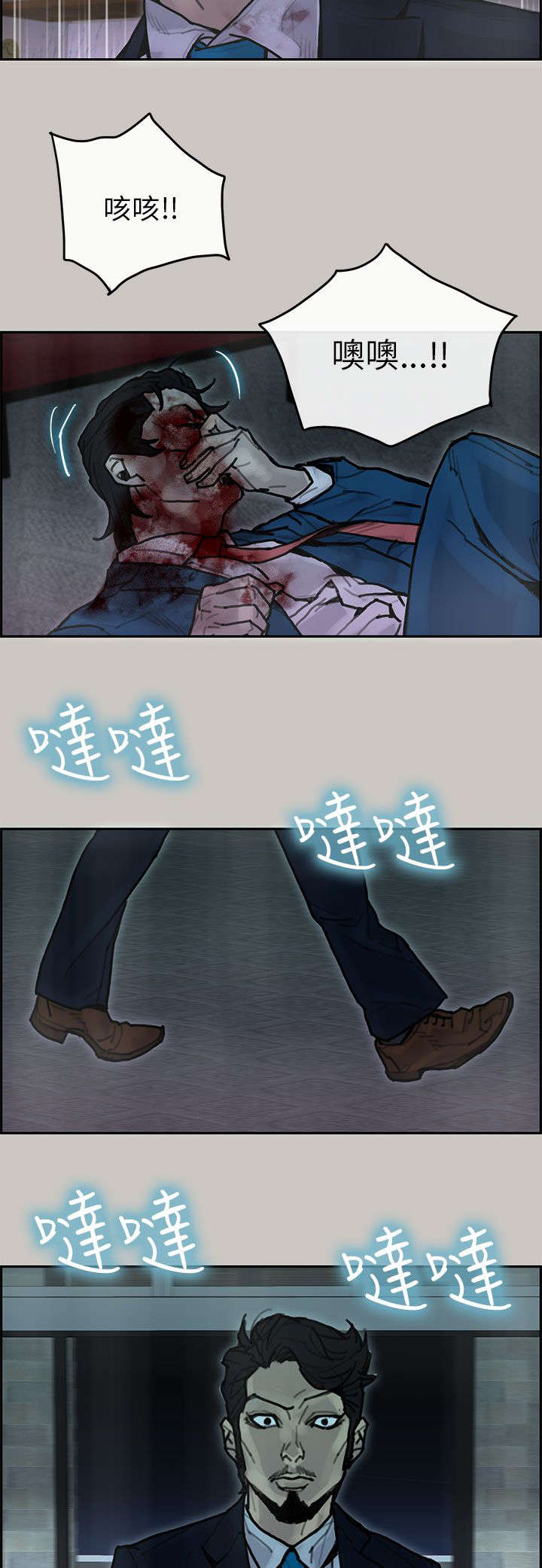 鏖战漫画,第39章：逮捕5图