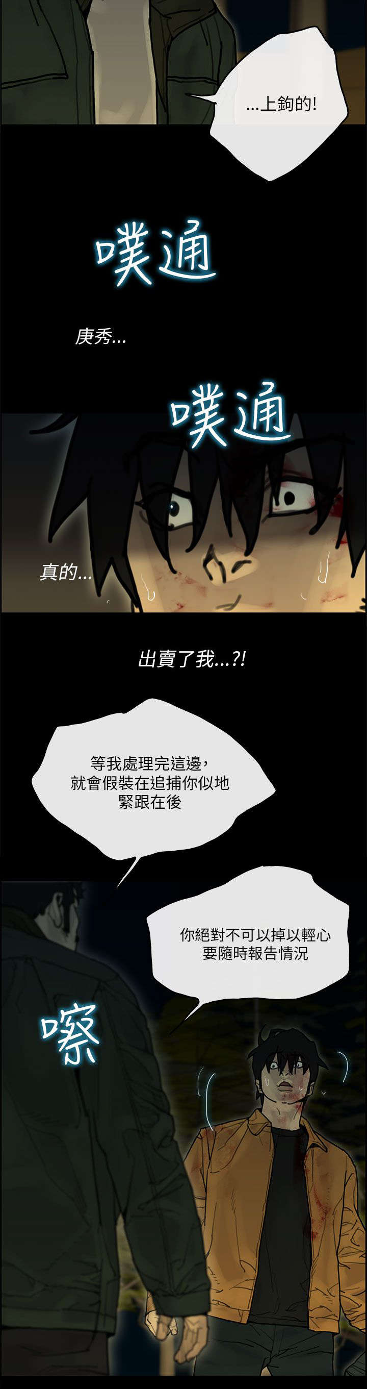 鏖战襄阳金刚伏魔圈漫画,第59章：计划3图
