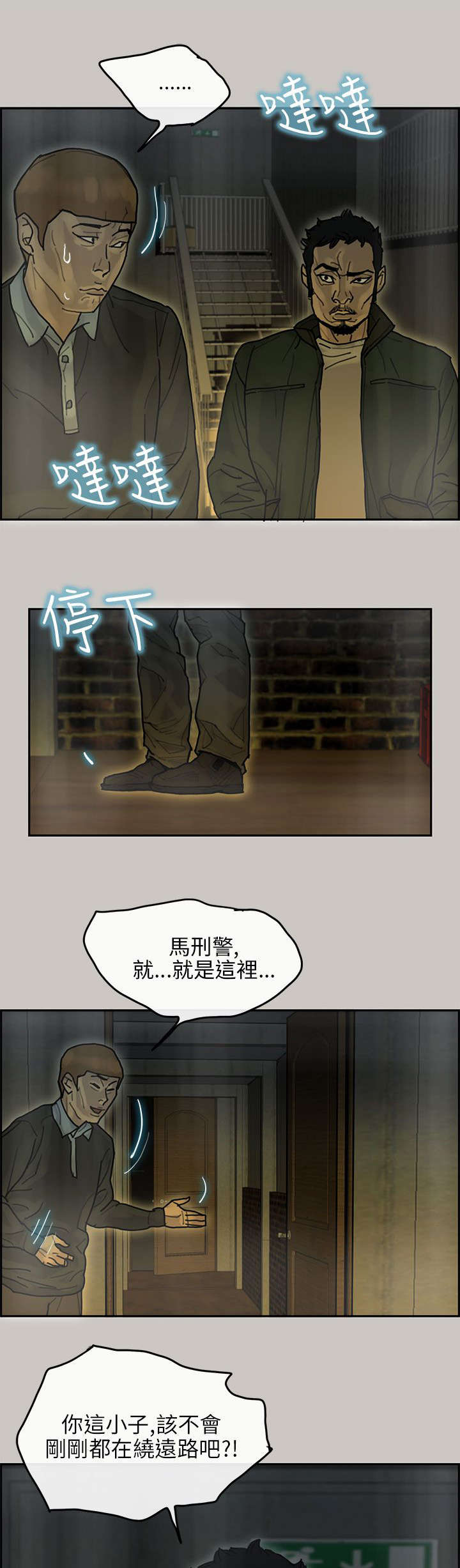 鏖战的同义词漫画,第25章：询问3图