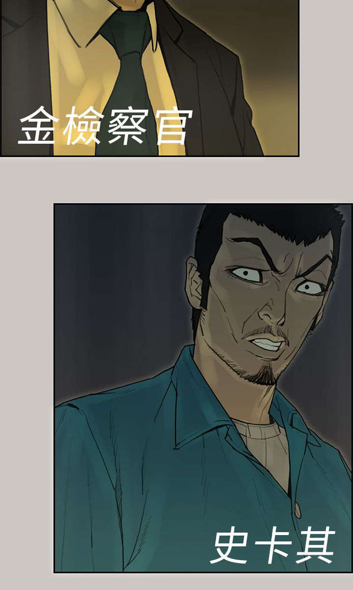 鏖战太平洋小说漫画,第77章：第一季完3图