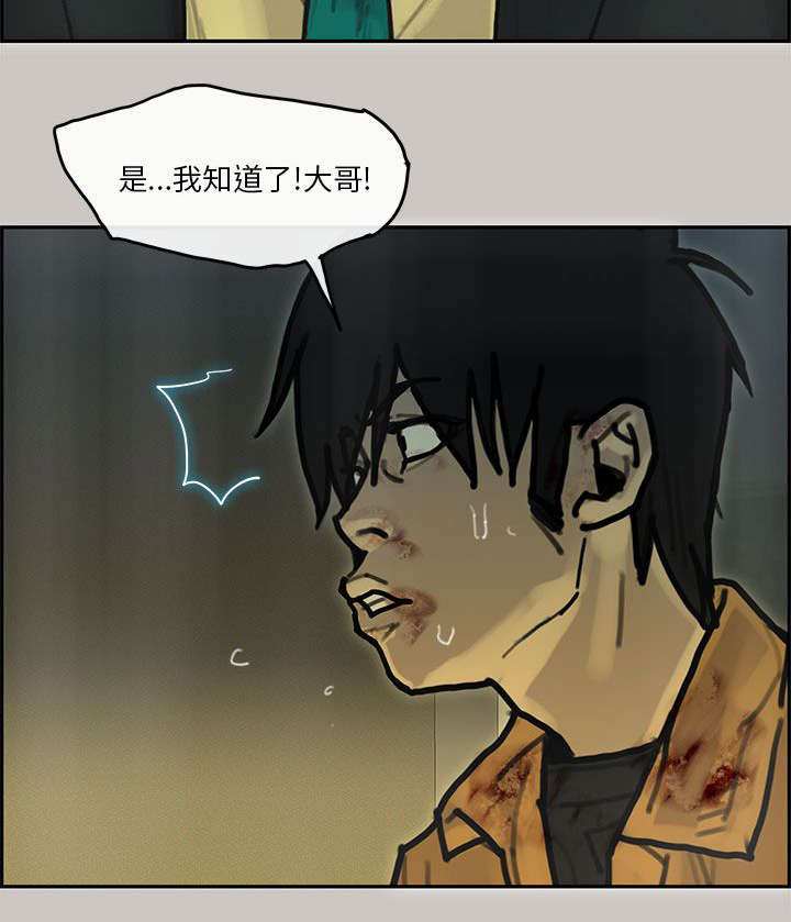 鏖战太平洋小说漫画,第40章：检察官4图