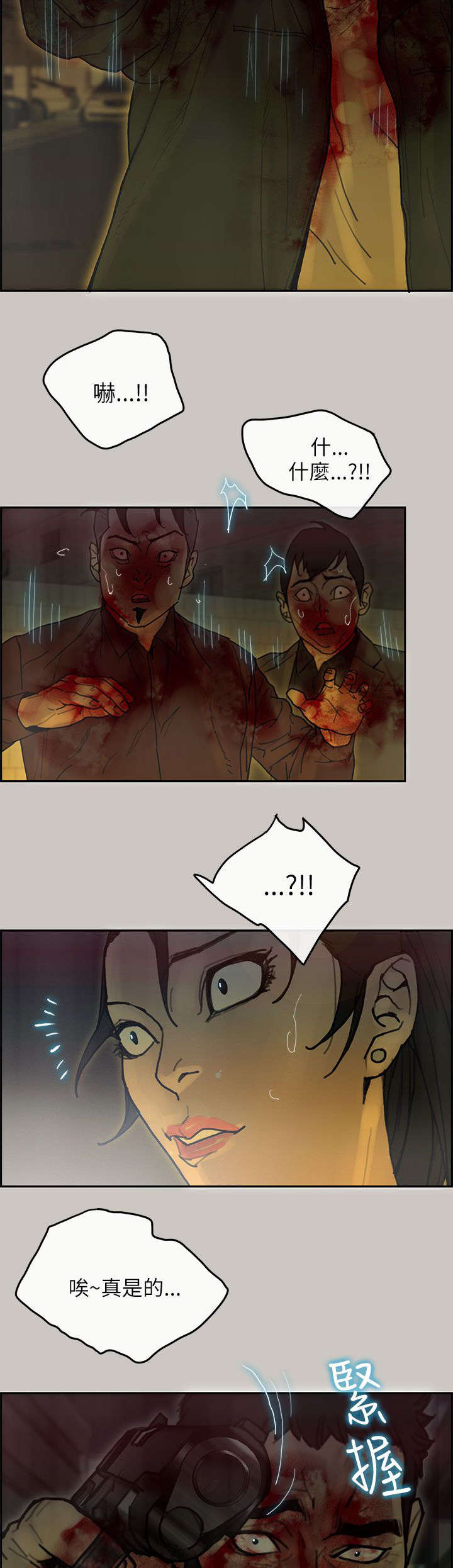 鏖战漫画,第71章：逼退2图