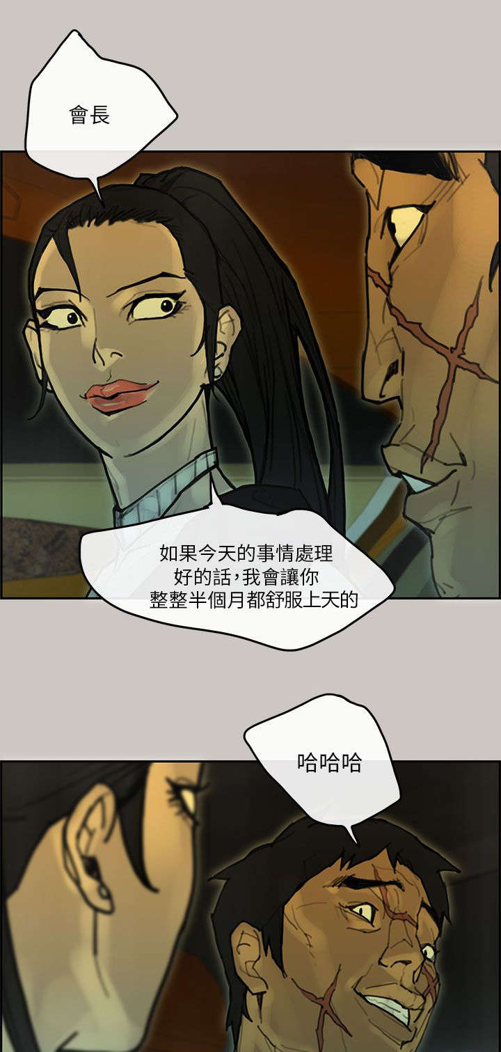 鏖战太平洋小说漫画,第67章：赶回大楼2图