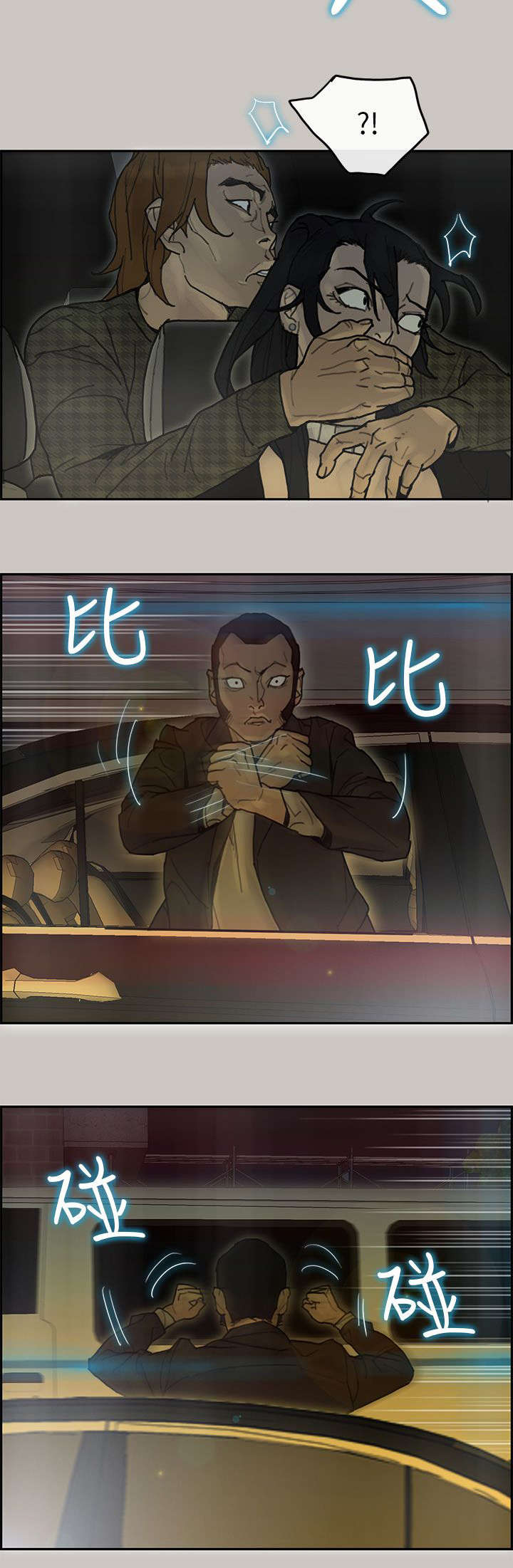 鏖战百日漫画,第64章：援兵5图