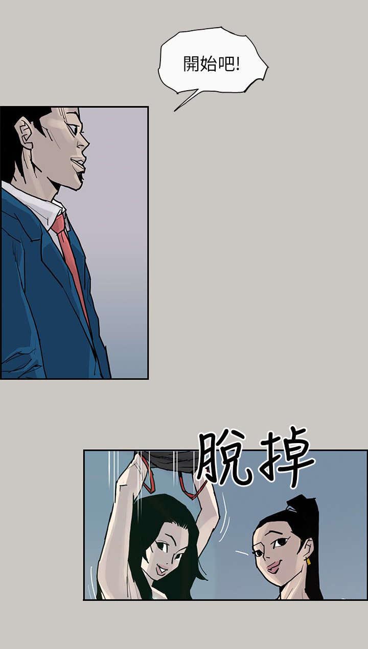 鏖战之术是什么意思啊漫画,第3章：面试1图