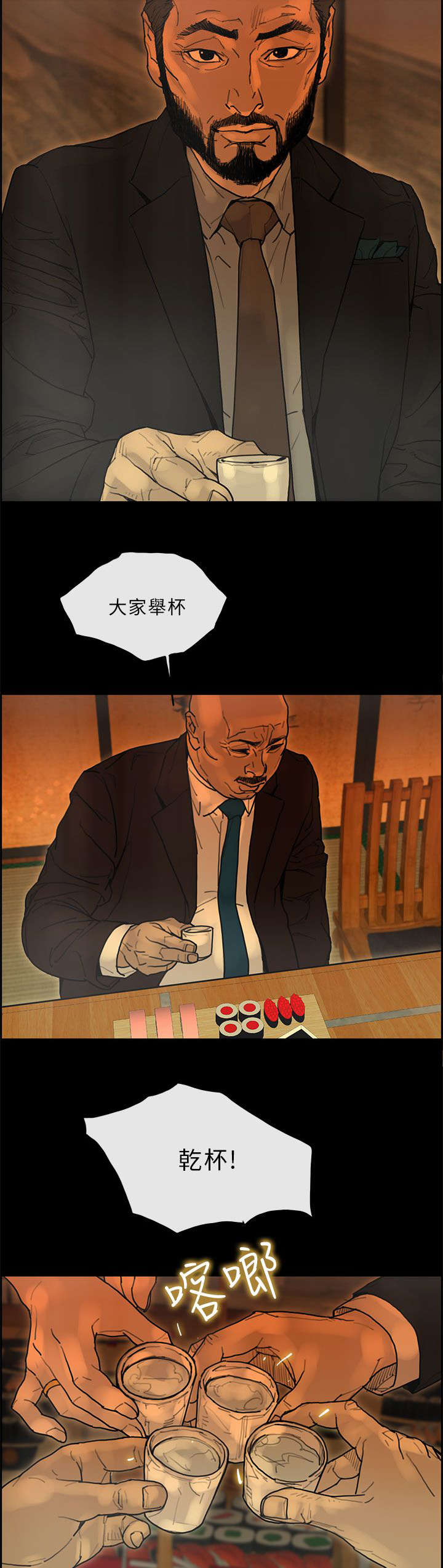 鏖战漫画,第41章：合并5图