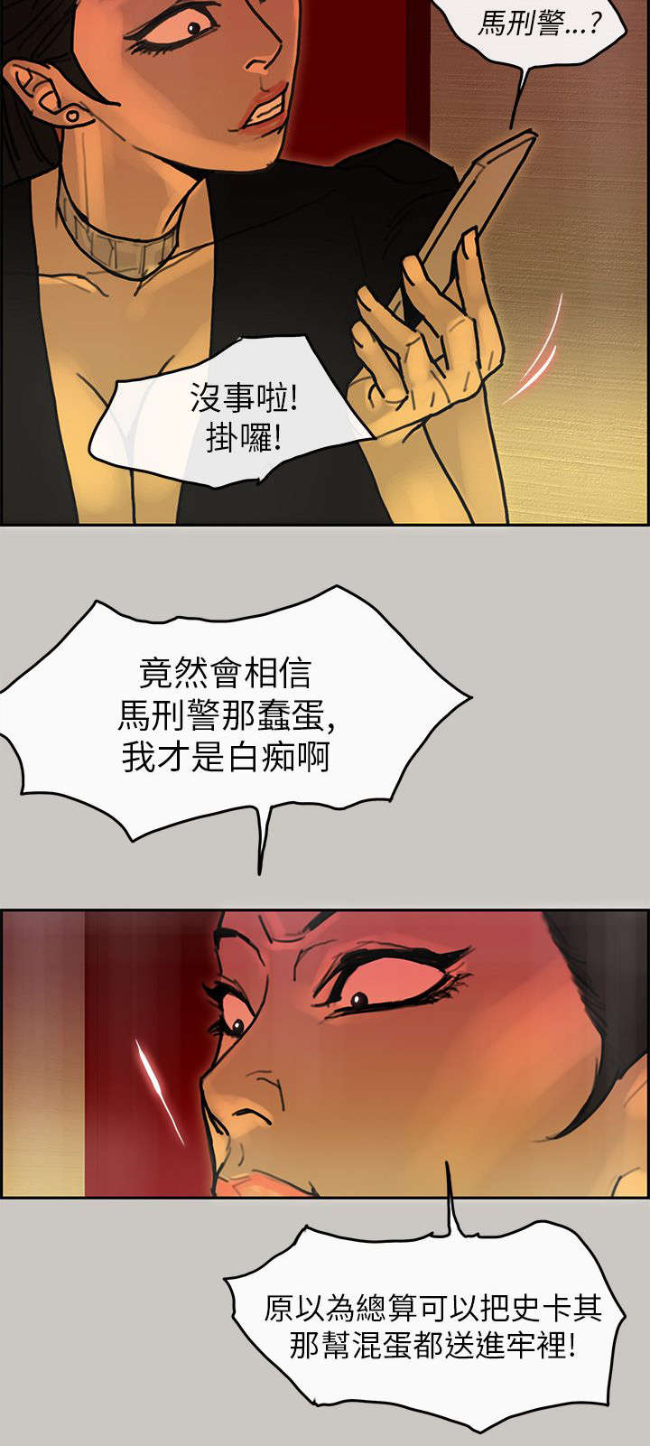 鏖战襄阳金刚伏魔圈漫画,第34章：通报1图