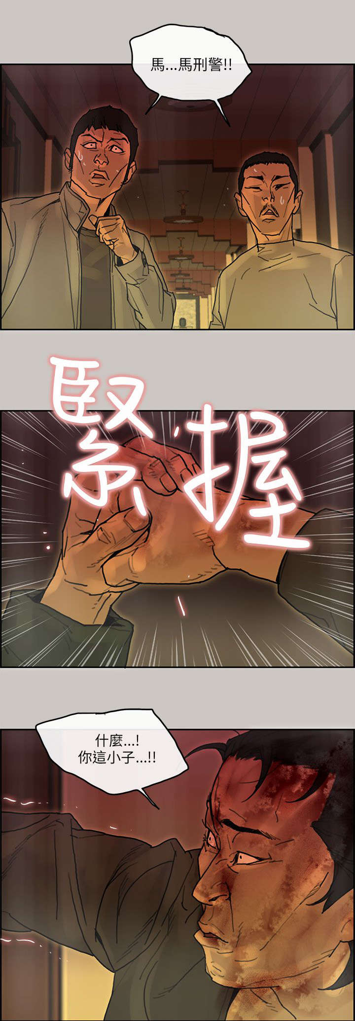 鏖战太平洋小说漫画,第40章：检察官1图