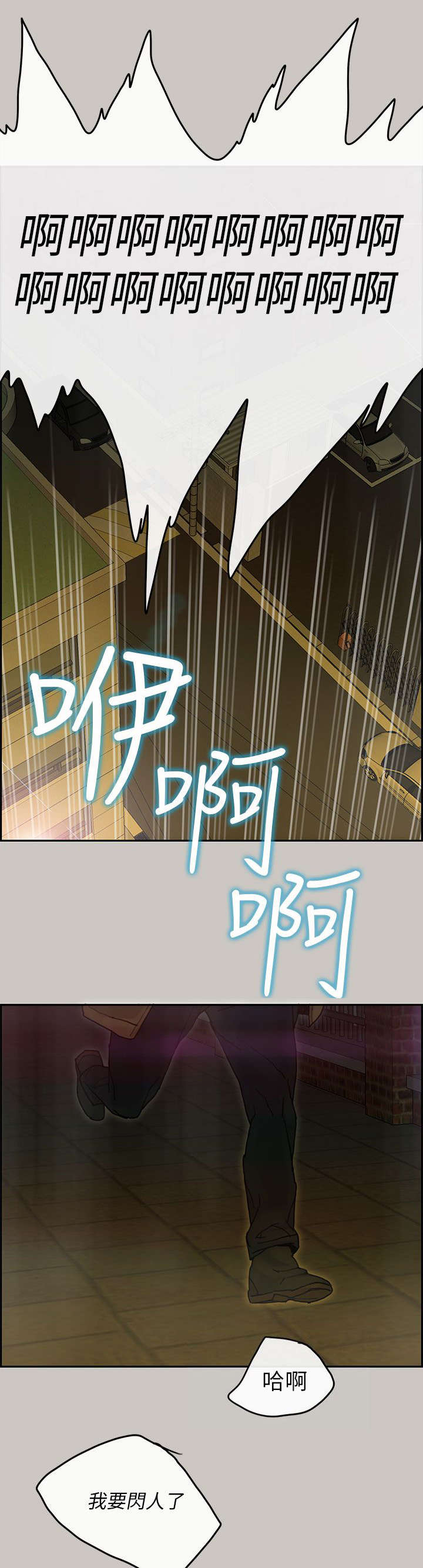 鏖战的同义词漫画,第77章：第一季完3图