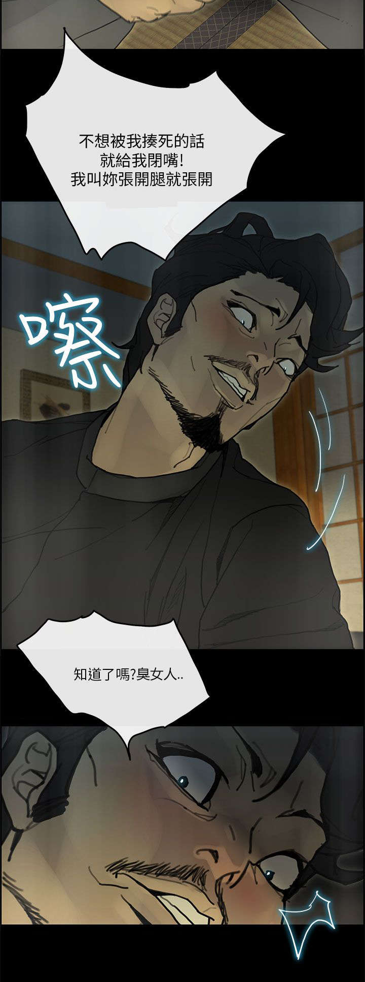 鏖战襄阳杨家枪攻略漫画,第54章：寻找4图